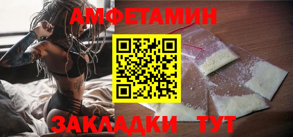 Амфетамин 97% Лабинск