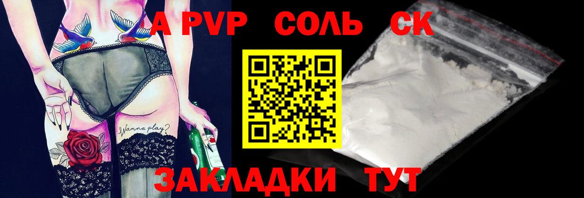 А ПВП СК КРИС  APVP  Лабинск  Вход с VPN  Альфа ПВП мука 