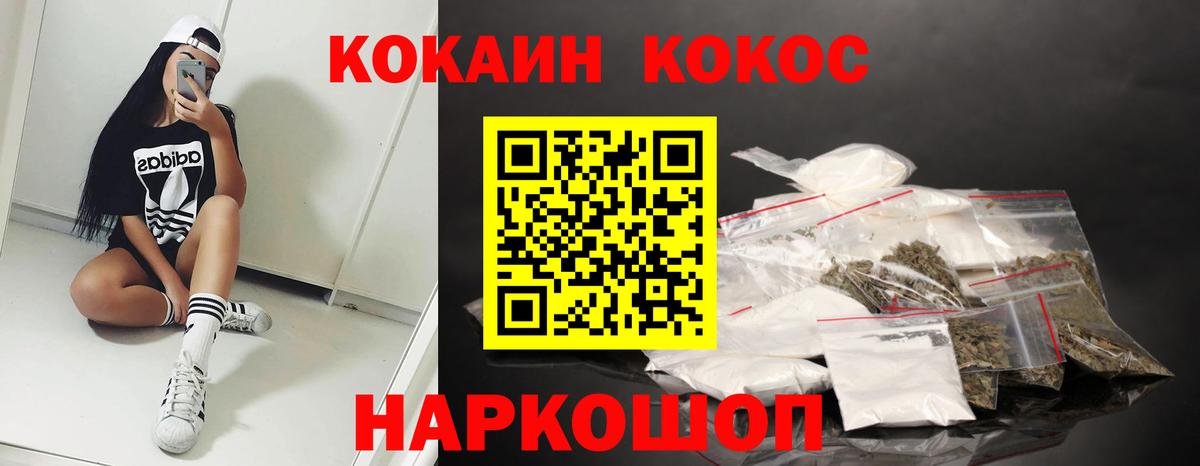 КОКАИН Перу Лабинск