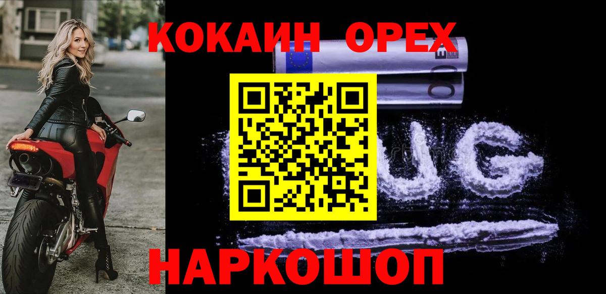 КОКАИН Перу  COCAIN 99%  Вход с VPN  Cocaine  Лабинск 