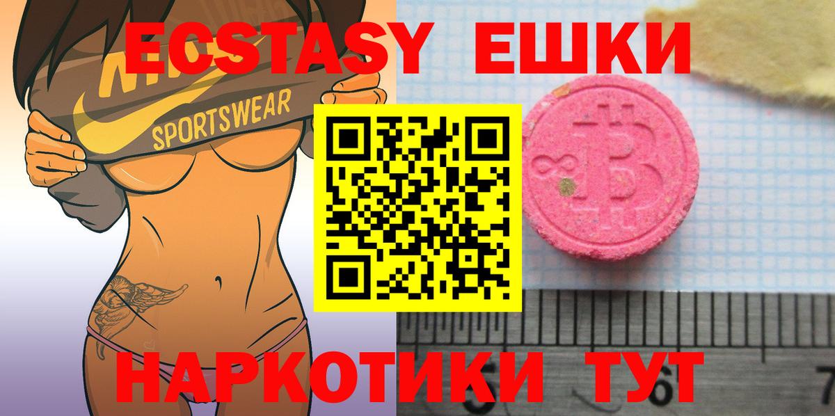 ЭКСТАЗИ MDMA Лабинск
