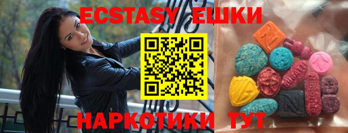 Лабинск  Ecstasy 300 mg  ЭКСТАЗИ  Вход с VPN 