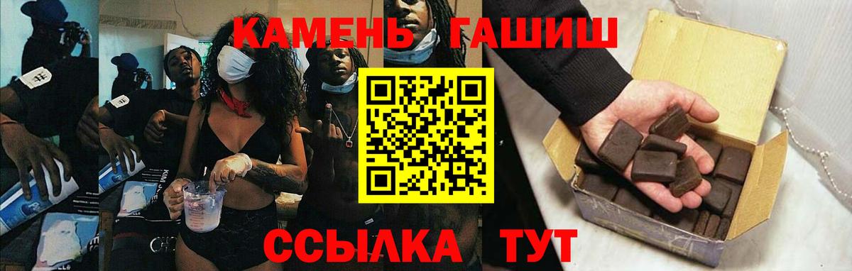 ГАШИШ Изолятор  Вход с VPN  ГАШИШ гашик  сколько стоит  Лабинск 