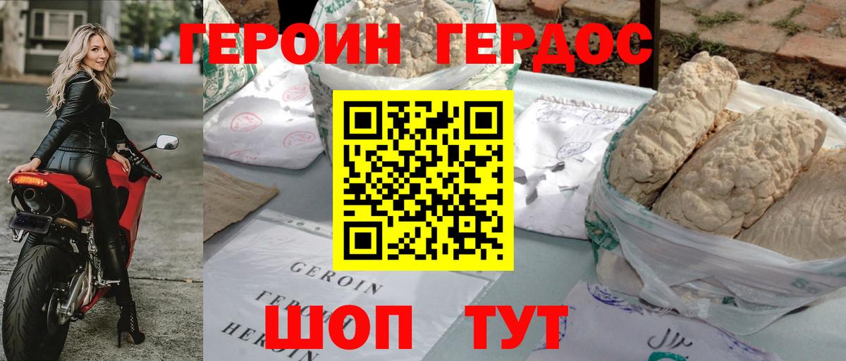 Героин белый  Вход с VPN  ГЕРОИН  Лабинск 