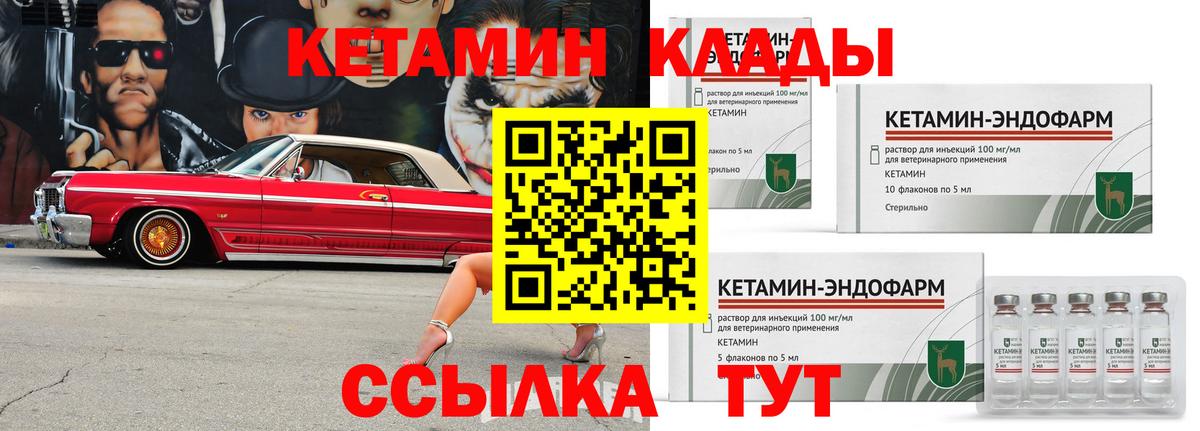 shop Telegram  КЕТАМИН ketamine  Вход с VPN  КЕТАМИН ketamine  Лабинск 