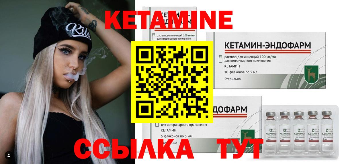 Кетамин VHQ Лабинск