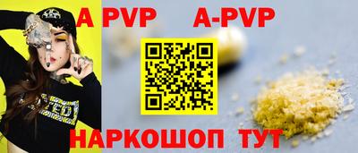 ALPHA-PVP Камышлов