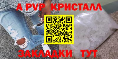 ALPHA-PVP Камышлов