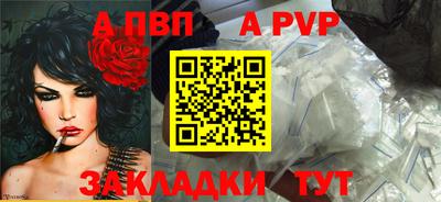 ALPHA-PVP Камышлов