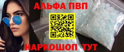 ALPHA-PVP Камышлов