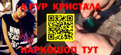 ALPHA-PVP Камышлов