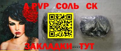 ALPHA-PVP Камышлов