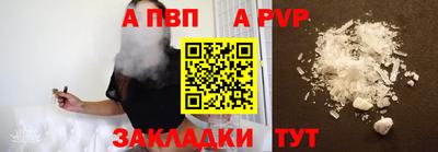 ALPHA-PVP Камышлов