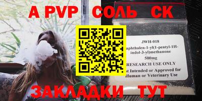 стаф Кандалакша
