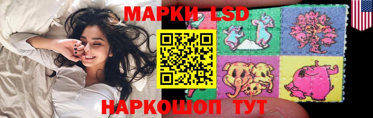 Лабинск  LSD-25 экстази кислота  Вход с VPN  ЛСД экстази ecstasy 