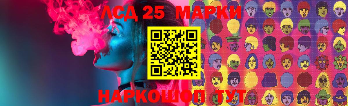 Лсд 25 экстази ecstasy Лабинск