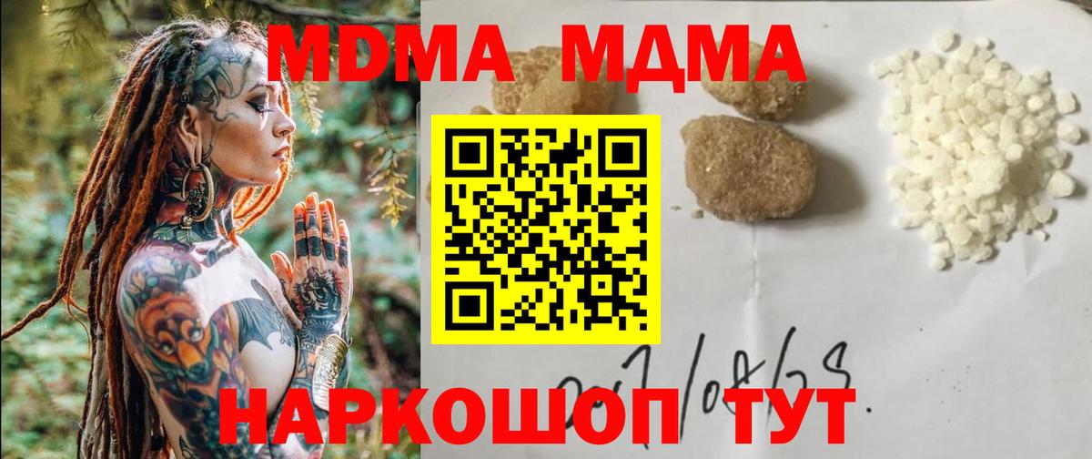 MDMA молли  Вход с VPN  МДМА молли  Лабинск 