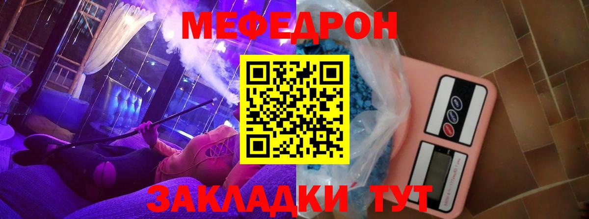 Меф мяу мяу кристаллы Лабинск