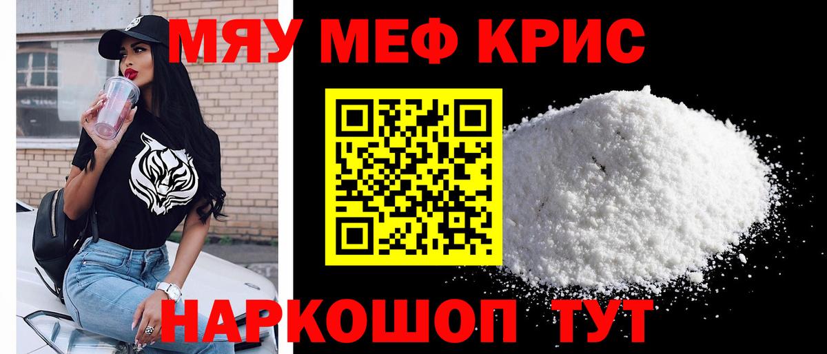 МЯУ-МЯУ VHQ  Вход с VPN  Мефедрон  Лабинск  МЯУ-МЯУ VHQ  Мефедрон 