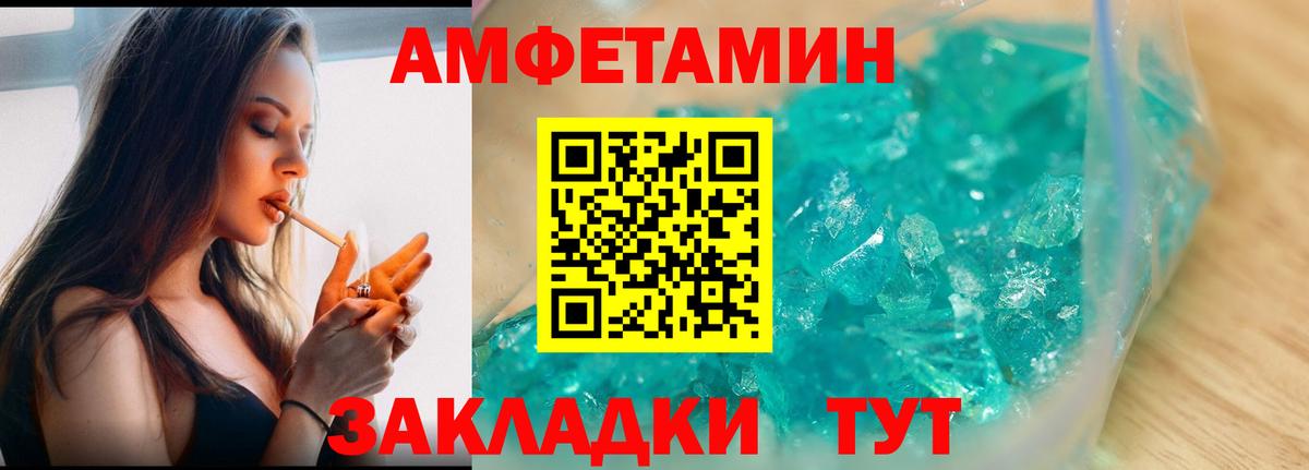 Метамфетамин Декстрометамфетамин 99.9% Лабинск