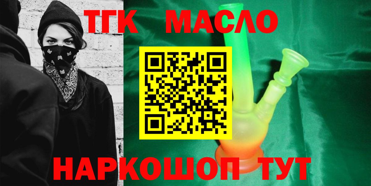 ТГК Wax Лабинск