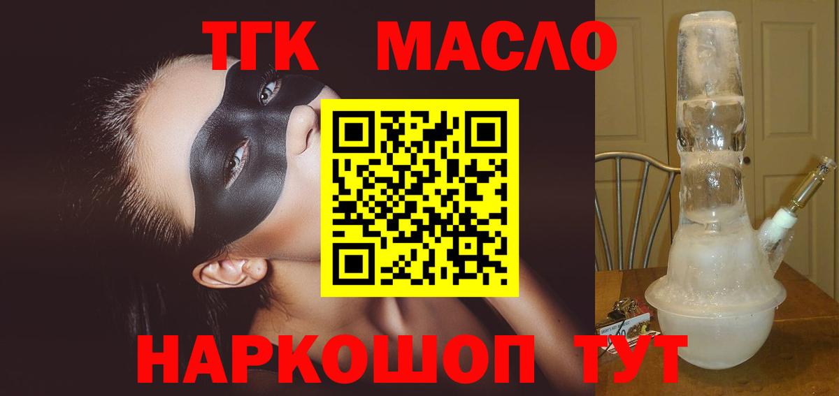Дистиллят ТГК THC oil  Вход с VPN  Дистиллят ТГК THC oil  Лабинск 