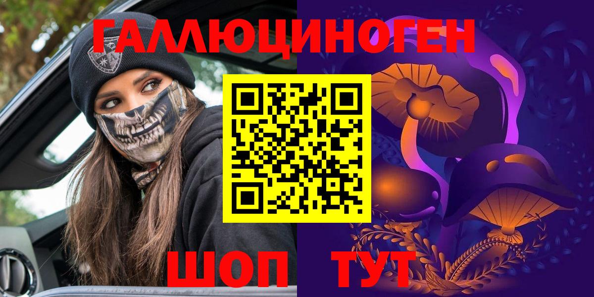 где купить наркоту  Псилоцибиновые грибы MAGIC MUSHROOMS  Лабинск  Вход с VPN  Галлюциногенные грибы Psilocybe 